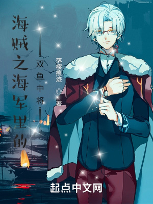 海贼王之军舰上的