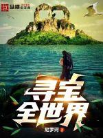 寻宝全世界尼罗河下载