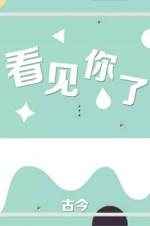 我在推特上看见你了