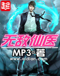 无敌医仙免费阅读全文