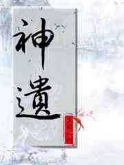 神遗忘在人间的优雅骑兽