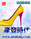 摩登时代[校对版]