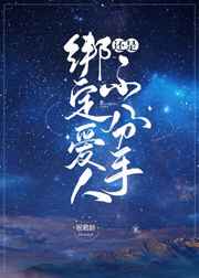 绑定爱人还是不分手格格党