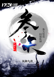 小说:参天