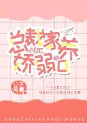 总裁的家养罪