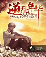 逆乱黑色年华删除掉的东西