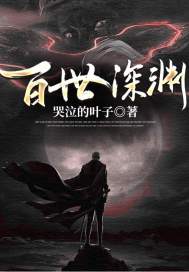 深渊世界boss
