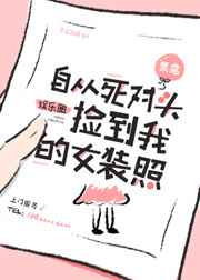 我女装照成了校花榜第一