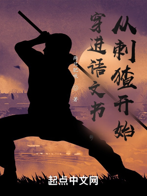 穿进语文书怎么破 (无限流) by木匆匆