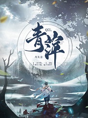 青萍无弹窗无广告