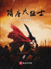 隋唐大猛土