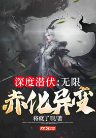 深度潜伏电视剧演员表
