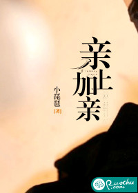 亲上加亲后一句