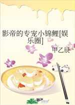 影帝的专宠小锦鲤