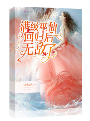 满级巫女