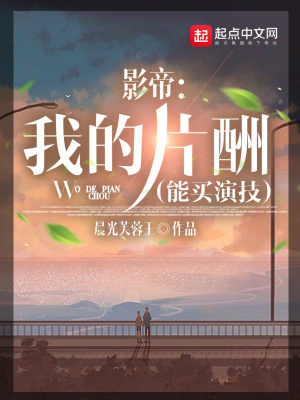 我影帝的身份
