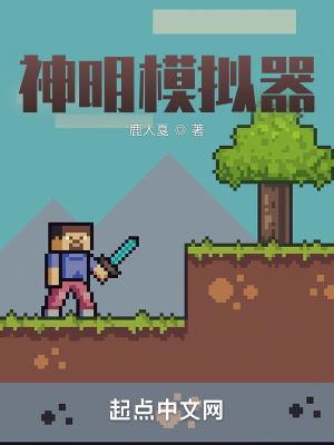 神明模拟器怀旧测试版下载