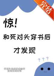 穿书后我和死对头he了