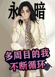 多周目galgame