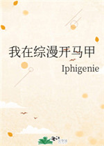 综漫主角马甲众多
