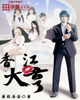 香江大亨[校对版]