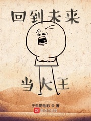 回到未来4为什么不拍了