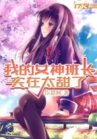 我的女神下一句是什么