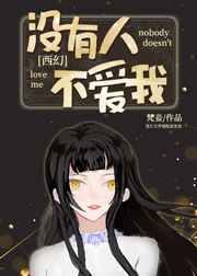 没有人不爱我快乐歌词