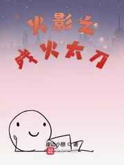 火影之残火太刀起点