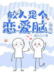 鲛人是什么样的