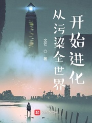 污染在全世界越来越严重