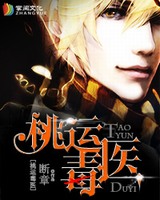 桃运狌医