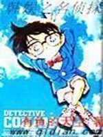 韩娱之名侦探[校对版]
