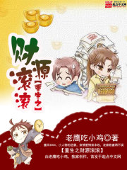 重生之财源滚滚姜小白